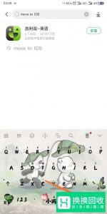 如何把旧手机的数据转移到新的iPhone手机上