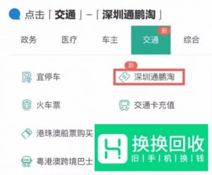 如何开通深圳公交支付宝扫码支付
