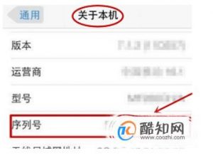 怎么查看苹果手机是不是正品行货,如何买Iphone