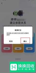 QQ怎么绑定闺蜜关系