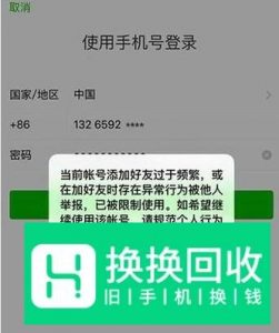 微信被限制登录怎么办？