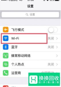 苹果wifi密码怎么看
