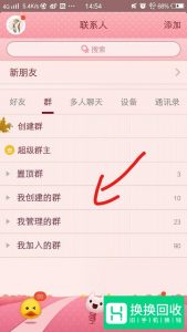 手机QQ如何解散qq群？