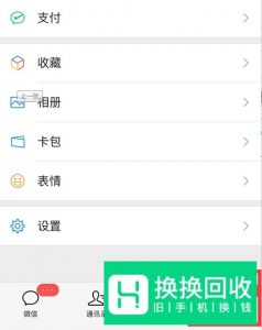 抖音上的微信更新顶部置顶文字状态怎么弄
