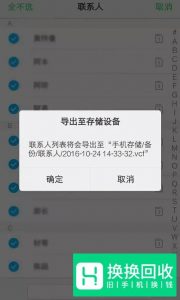vivo云服务怎么用,vivo云备份恢复手机数据方法