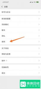 微信群发怎么用？