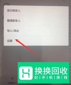 怎么把联系人导入华为手机通讯录？