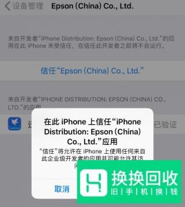 iPhone苹果手机怎么下载迅雷