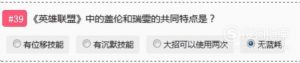 哔哩哔哩Bilibili会员答题,动画选题答案