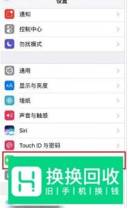 怎么设置苹果11电池百分比？
