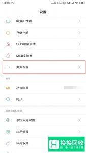 怎样恢复误删的手机软件