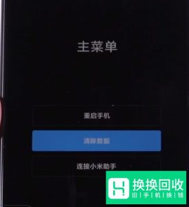 vivo锁屏密码忘记了怎么办