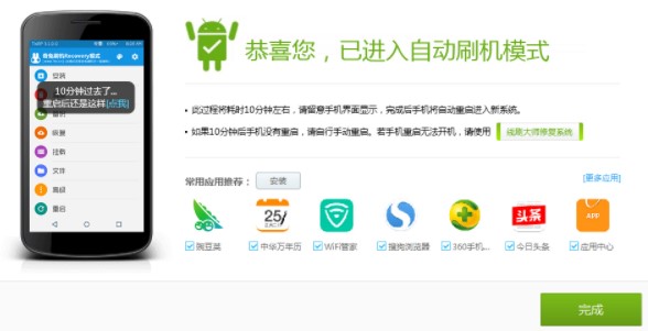 红米note5刷机