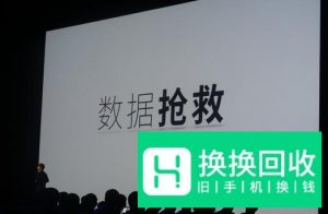 魅族手机坏了如何进行数据抢救？
