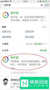 如何在微信里制作装逼的聊天记录截图？