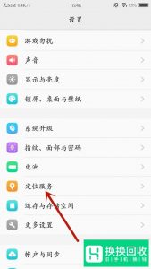 手机gps信号弱怎么办？
