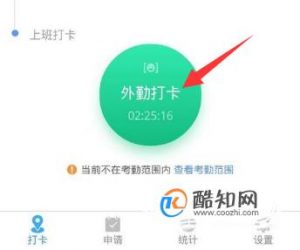 公司钉钉打卡怎么用