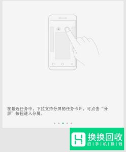 手机怎么进行分屏设置