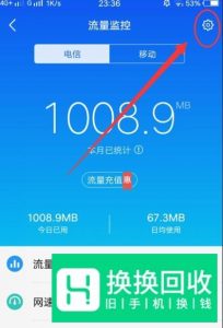 移动流量如何解除限速
