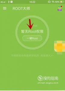 vivo手机root的2种方法