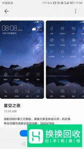 怎么更换华为手机的桌面图标