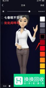 抖音上很火的文字动画视频是如何制作的
