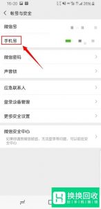 怎样将微信所有好友复制到另个号上