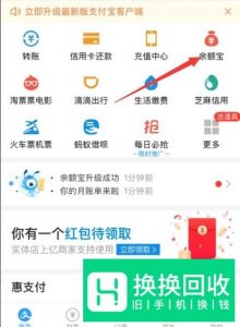 怎么把支付宝的钱转到微信？
