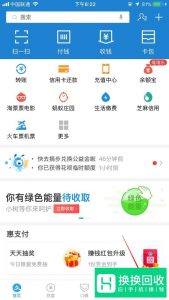 怎么刷脸支付呢