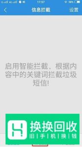 vivo手机如何设置电话黑名单