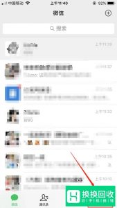 当微信无法注册该手机号时怎么办