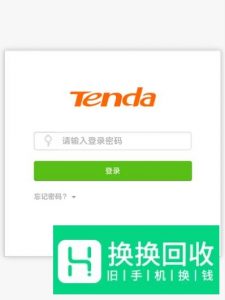 手机怎么修改路由器密码