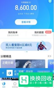 花呗当面花是什么 花呗当面花如何开通使用