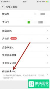 一个手机号怎么注册多个微信号？