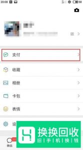 微信话费充值充错了怎么办
