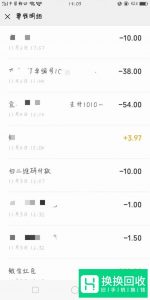 微信交易记录删除了怎么找回在哪看历史交易记录