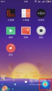 魅族手机怎么设置儿童模式