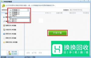 怎样恢复手机删除的照片？