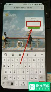 如何在手机上登录电脑版qq空间