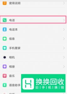 OPPO手机如何查询设置了黑名单的电话短信？