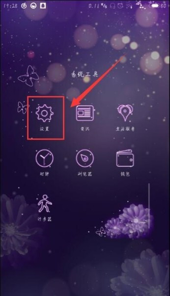 红包助手怎么设置
