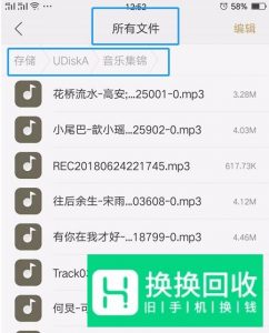 如何用OTG线转移OPPO手机音乐到U盘