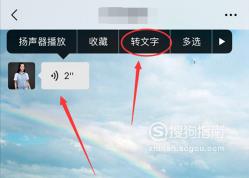微信语音怎么转发给别人
