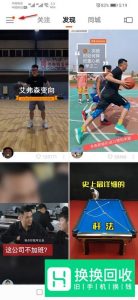 快手APP如何开启大屏模式？
