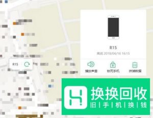 OPPO手机丢失了,怎么找回手机？
