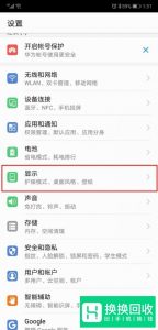 华为手机怎么关闭锁屏壁纸自动下载