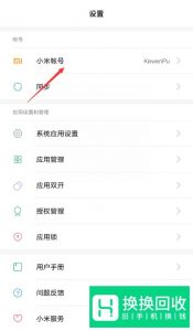 手机丢失后如何定位找回