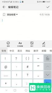 手机怎么打出拼音声调