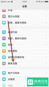 Vivo手机如何设置应用后台运行的方法
