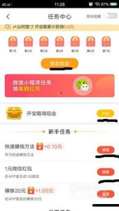 学生赚详细攻略